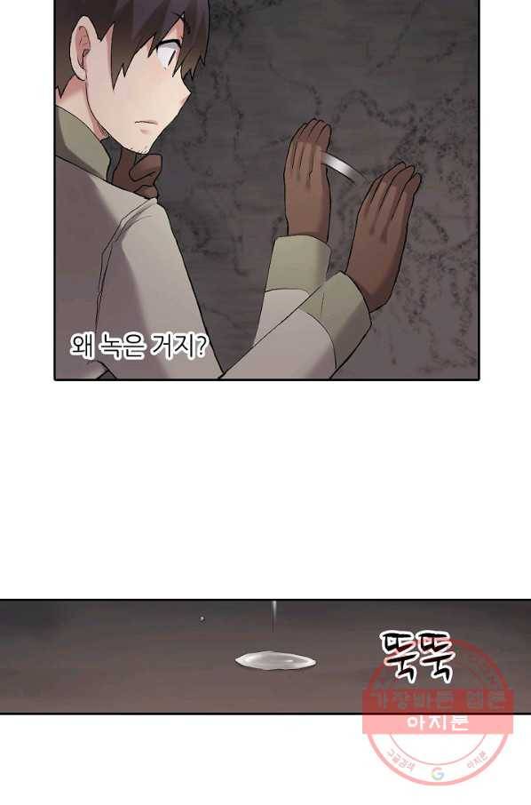 무기가게 사장님 69화 37