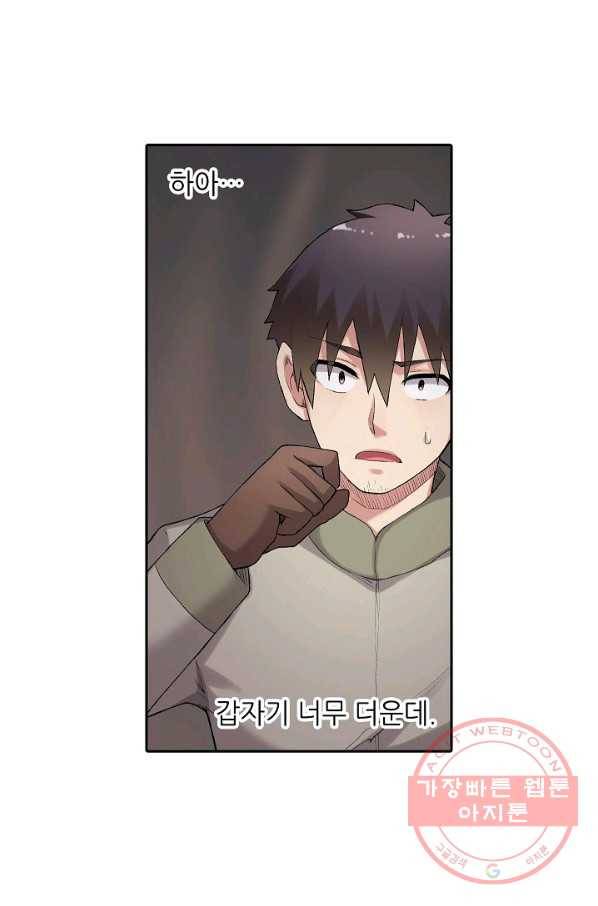 무기가게 사장님 69화 38