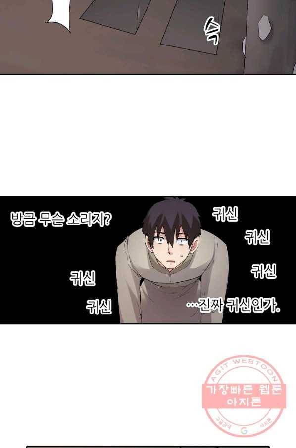 무기가게 사장님 69화 40