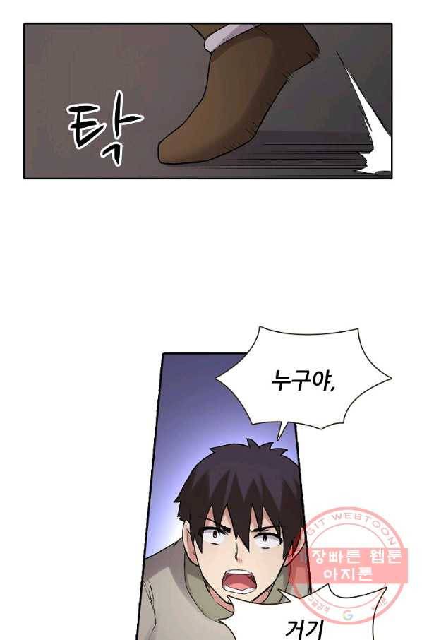 무기가게 사장님 69화 45