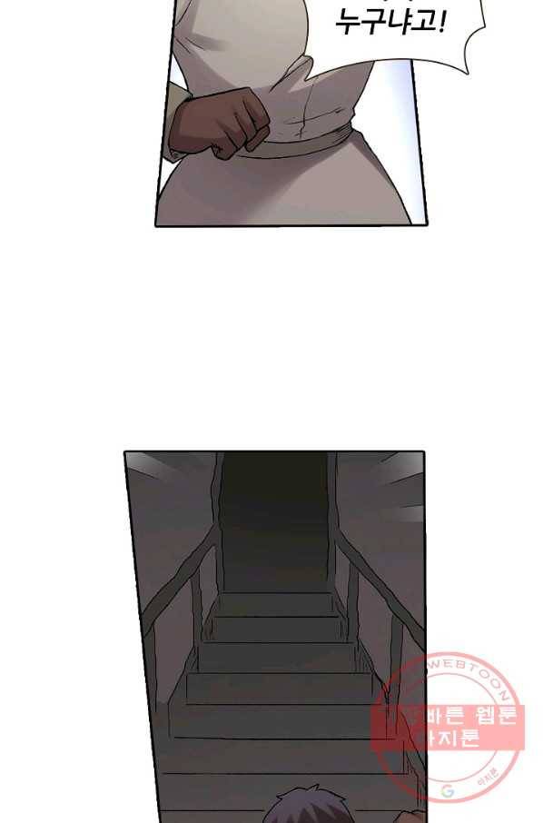 무기가게 사장님 69화 46
