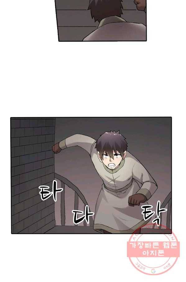 무기가게 사장님 69화 47