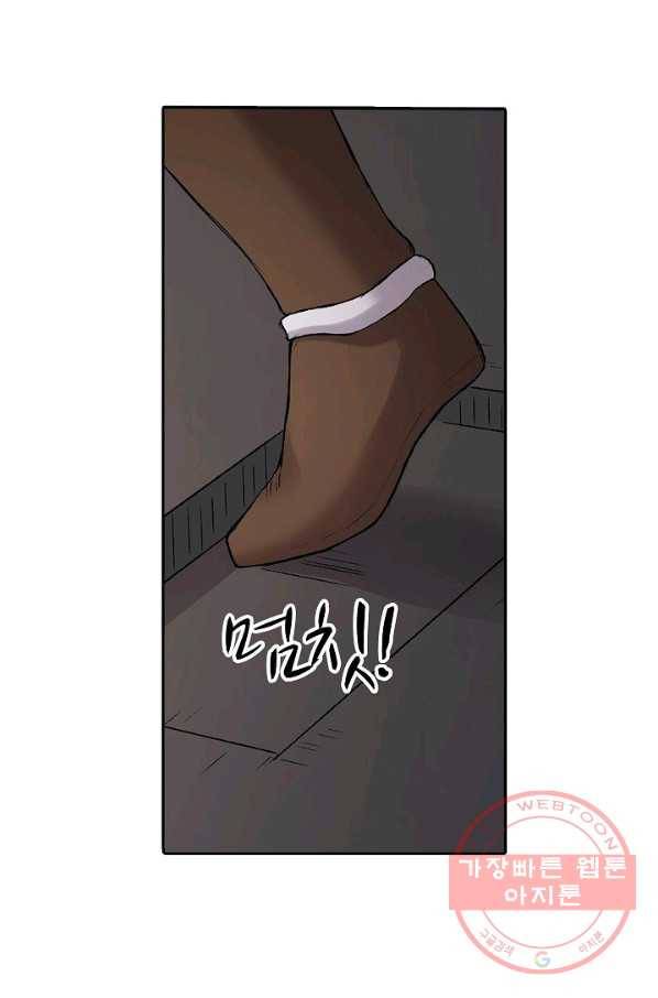 무기가게 사장님 69화 48