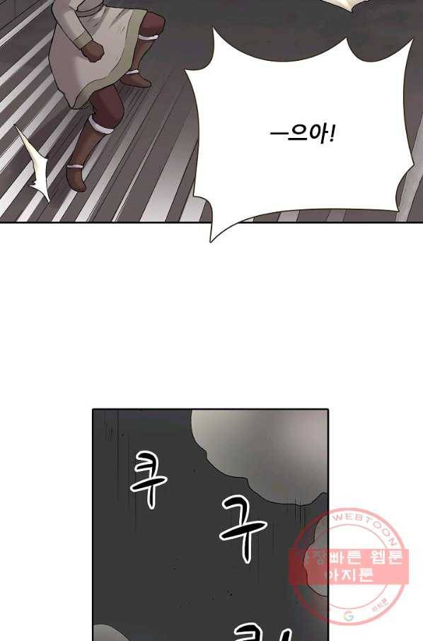 무기가게 사장님 69화 50