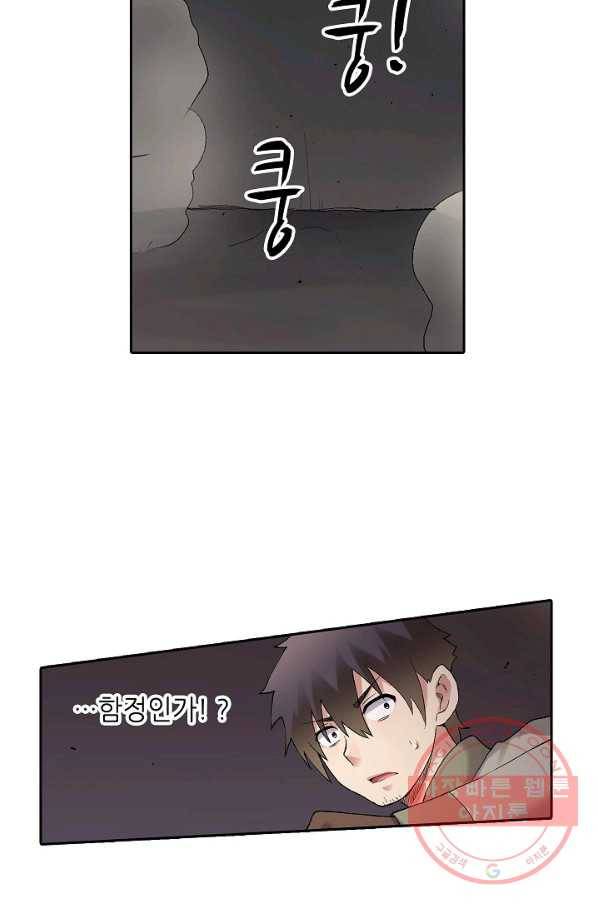 무기가게 사장님 69화 51