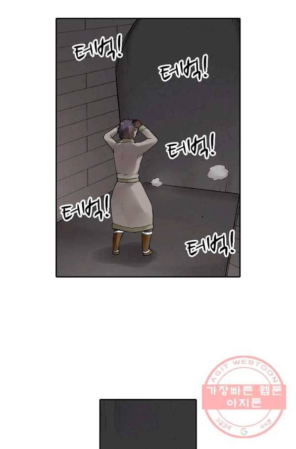 무기가게 사장님 69화 55