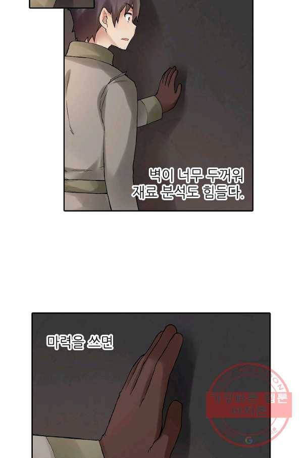 무기가게 사장님 69화 57