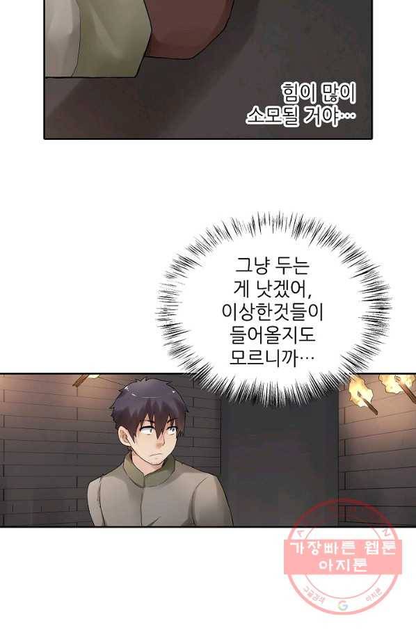 무기가게 사장님 69화 58