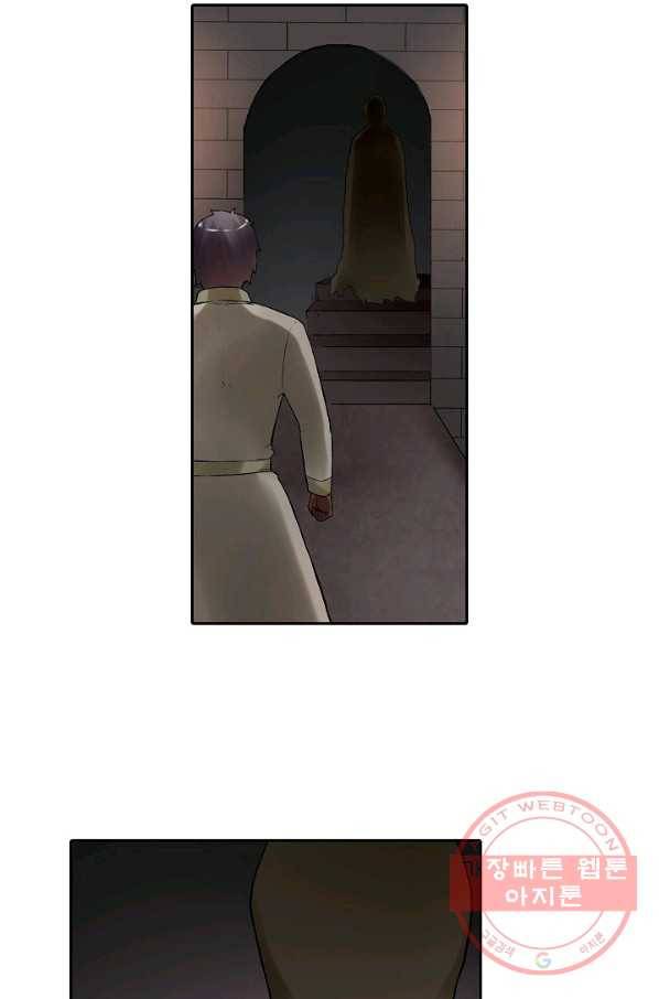 무기가게 사장님 69화 60