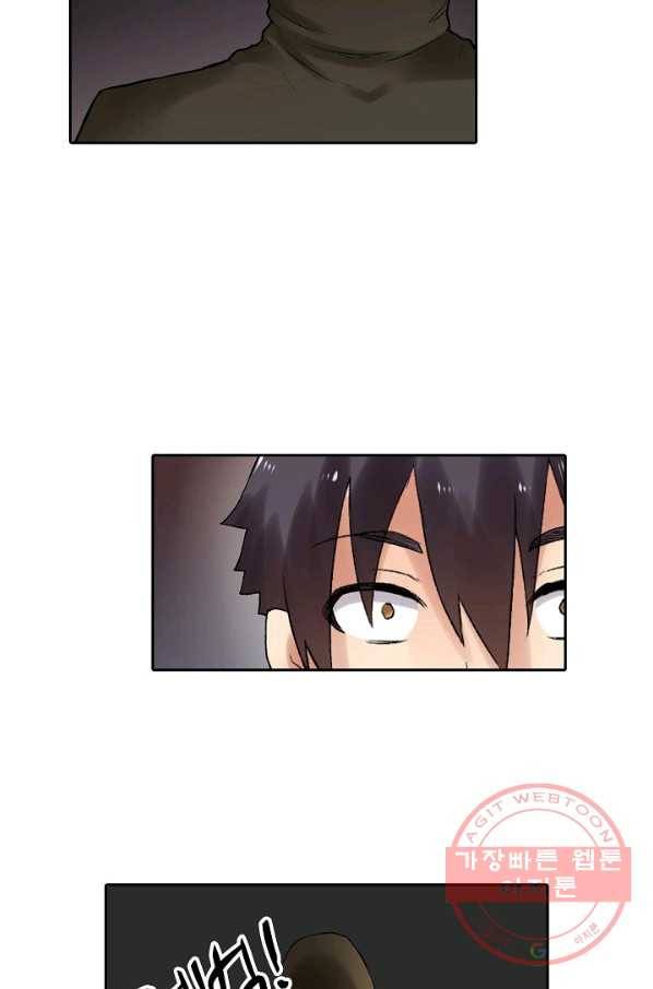 무기가게 사장님 69화 61