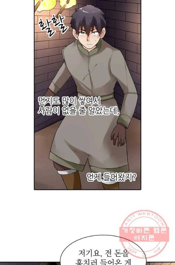무기가게 사장님 69화 63