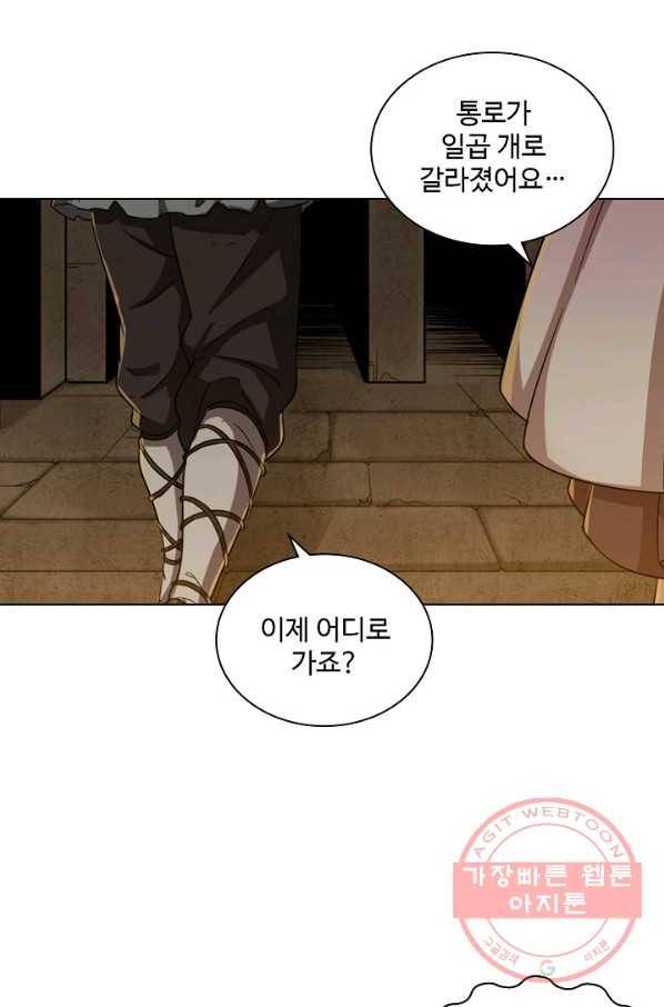 의천도룡기 60화 1