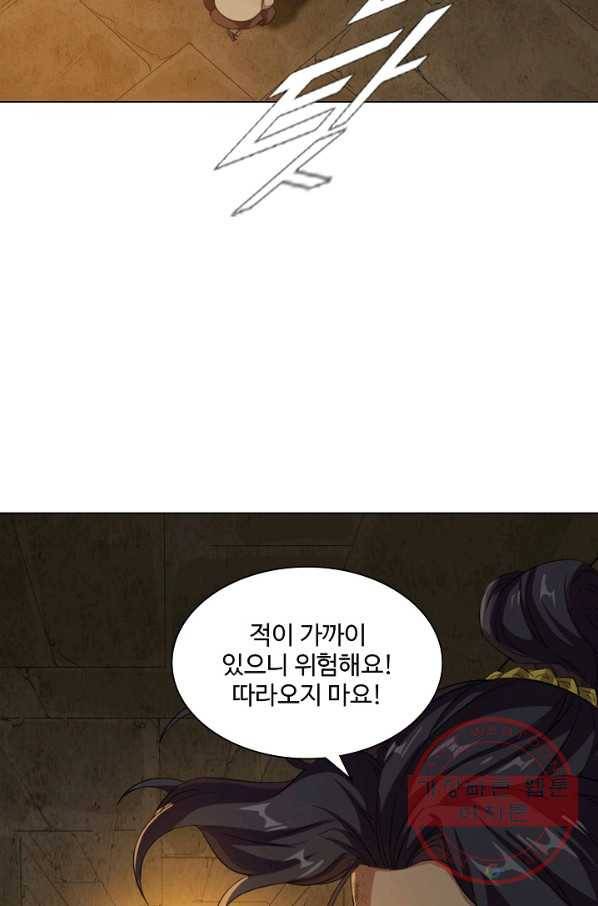 의천도룡기 60화 4