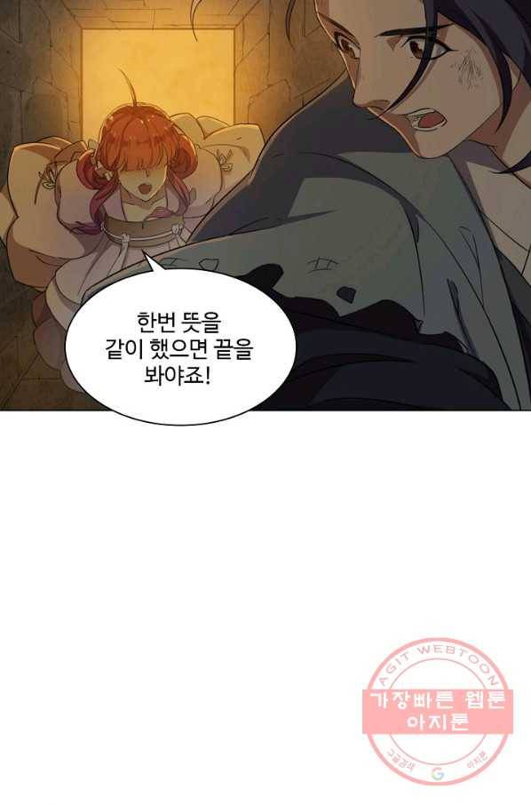 의천도룡기 60화 5