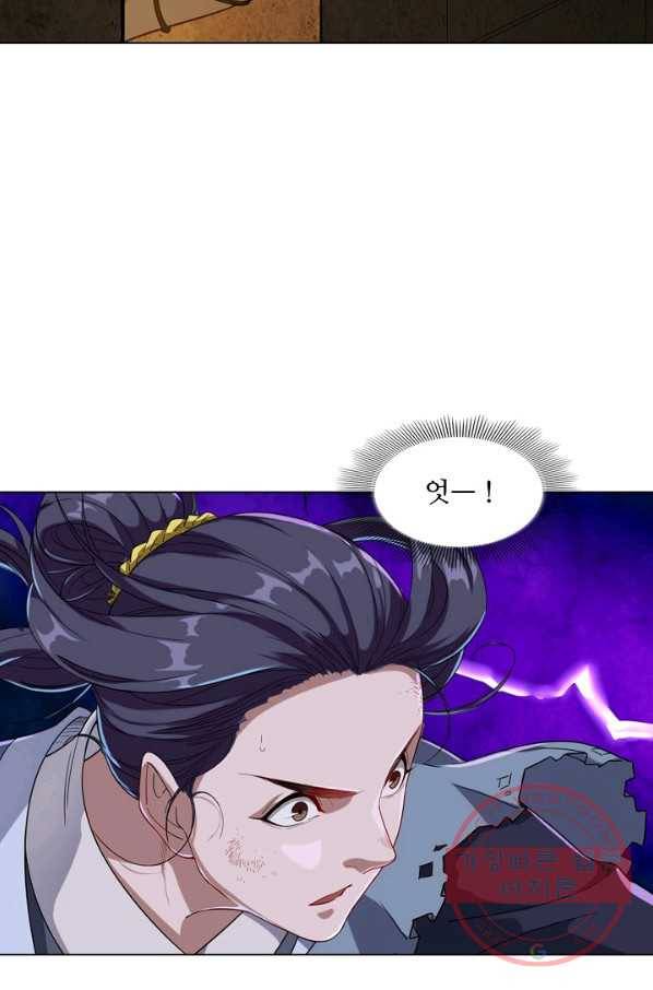 의천도룡기 60화 9