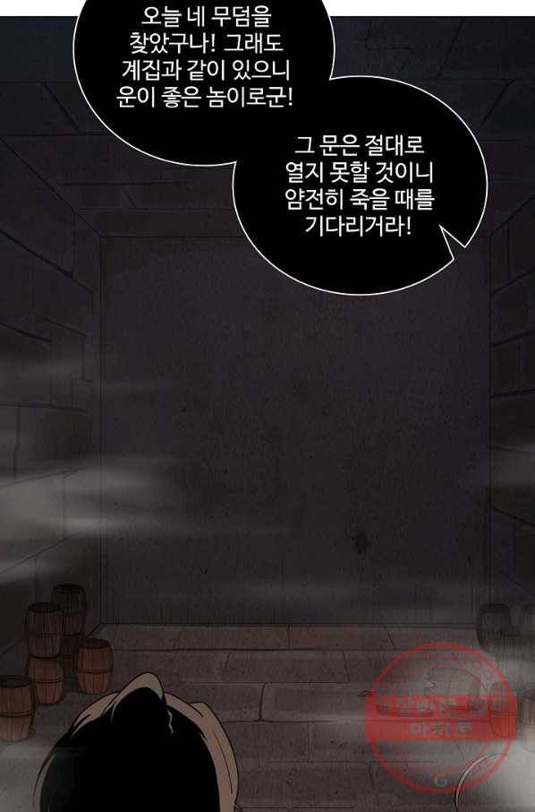 의천도룡기 60화 18