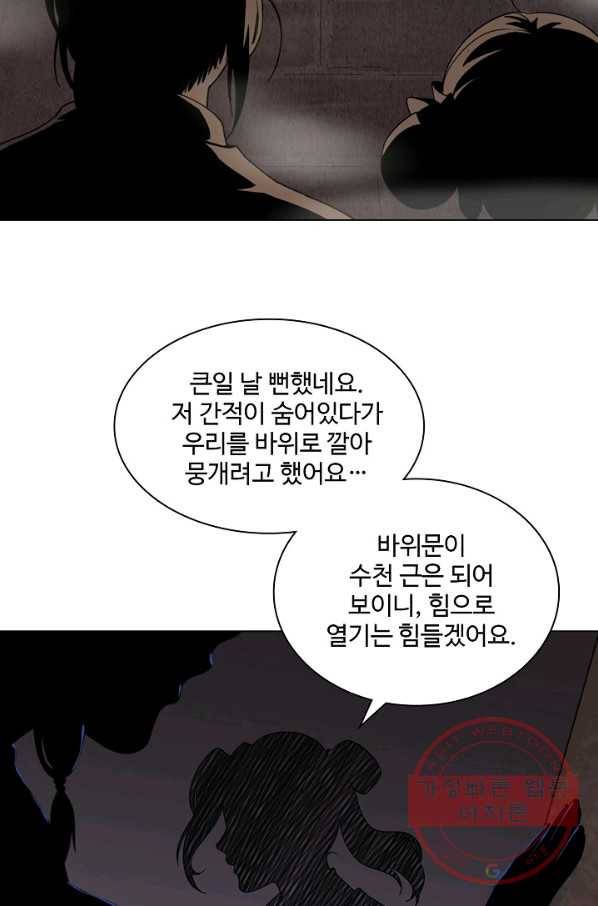 의천도룡기 60화 19
