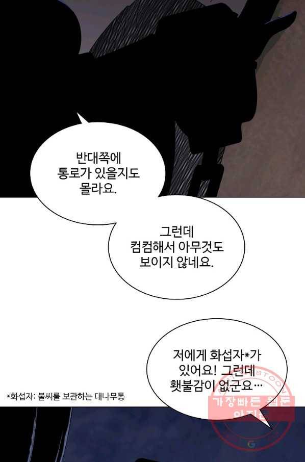 의천도룡기 60화 20