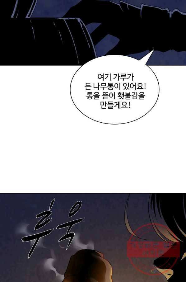 의천도룡기 60화 21