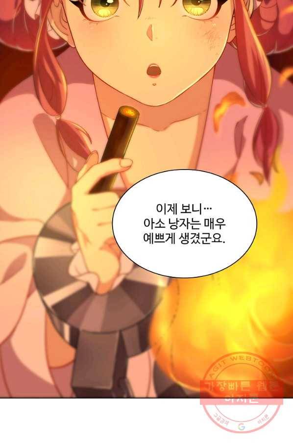의천도룡기 60화 25