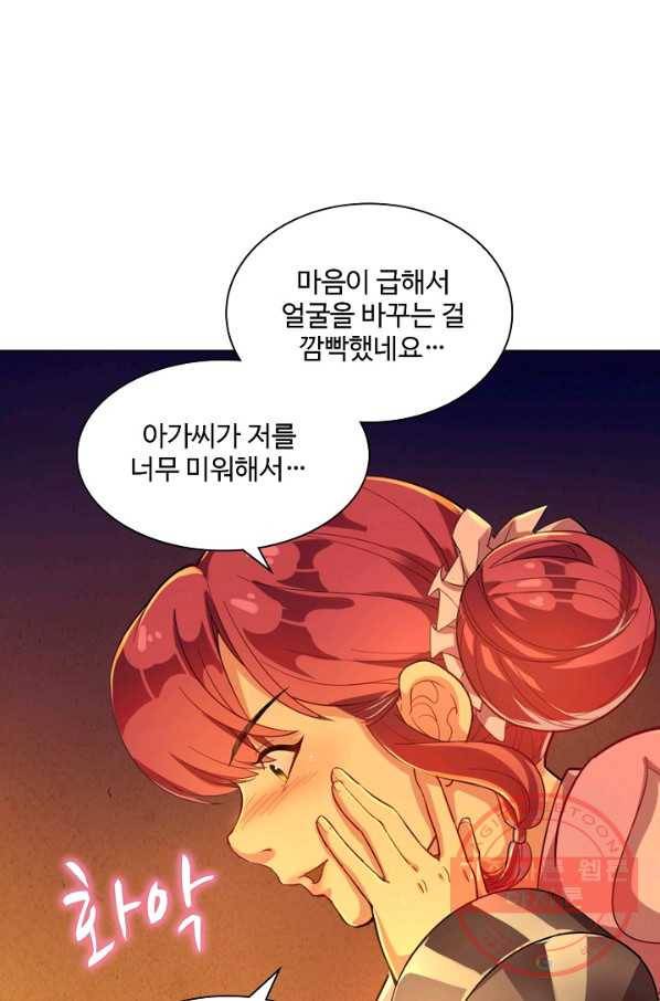 의천도룡기 60화 26