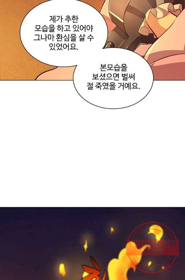 의천도룡기 60화 27