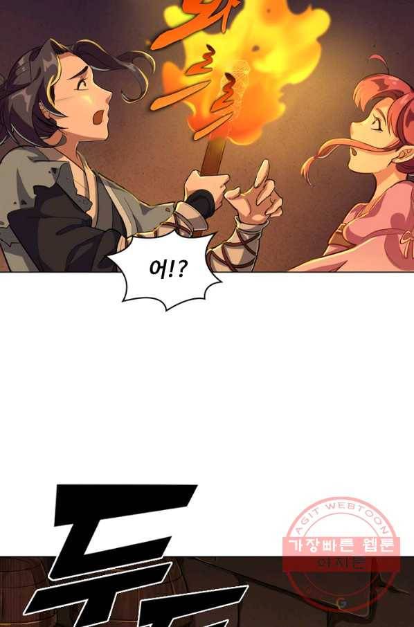 의천도룡기 60화 28