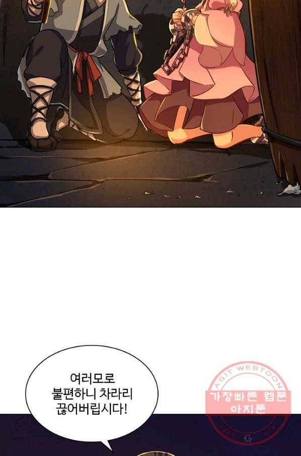 의천도룡기 60화 31