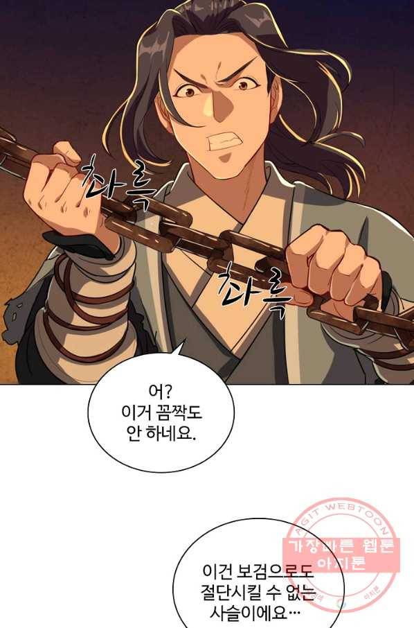 의천도룡기 60화 32