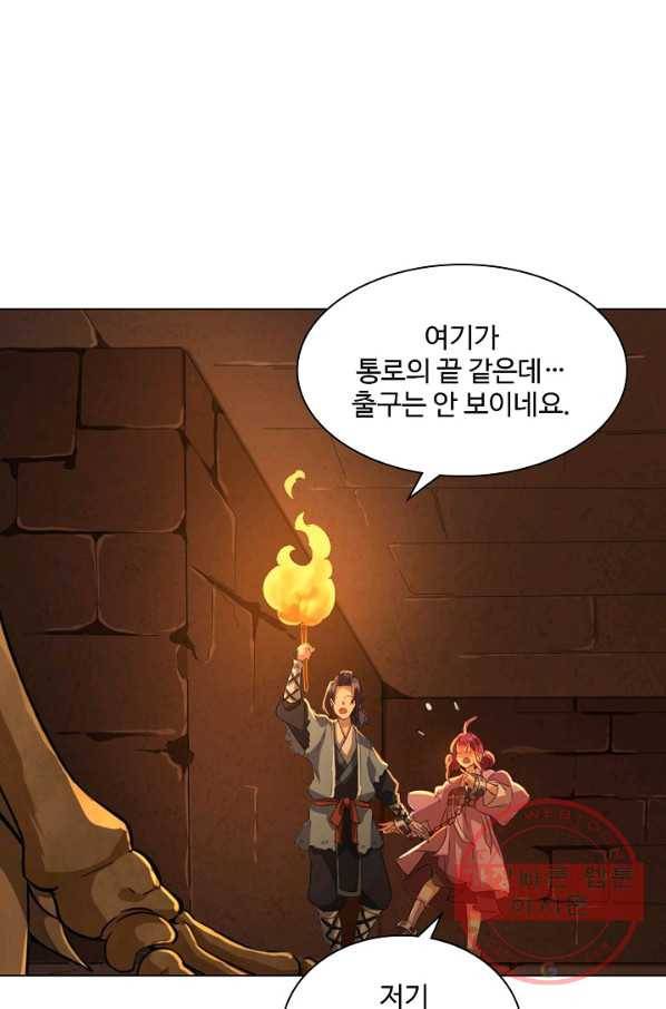의천도룡기 60화 35