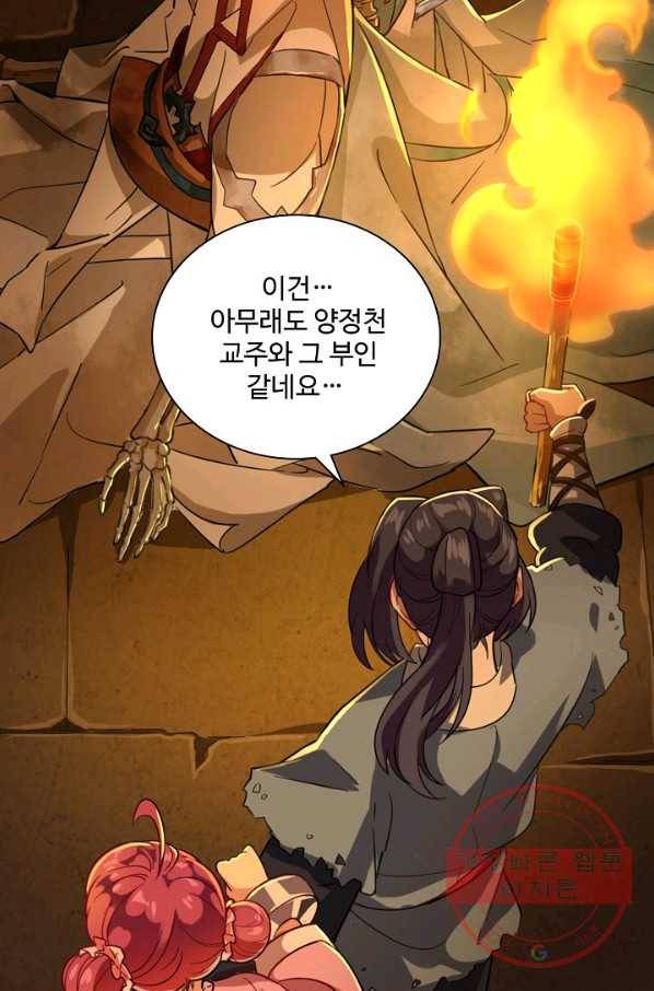 의천도룡기 60화 37