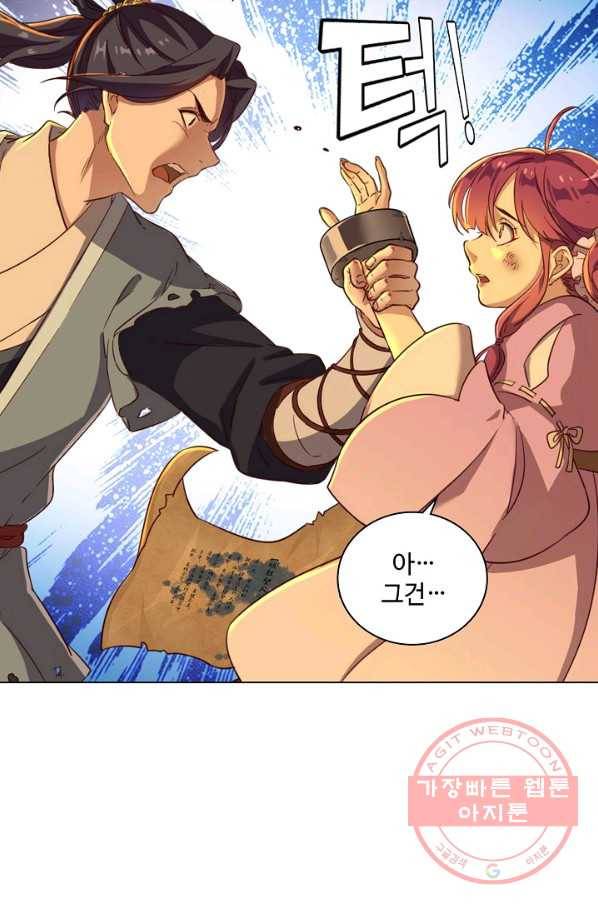 의천도룡기 60화 46