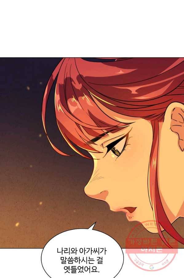 의천도룡기 60화 47