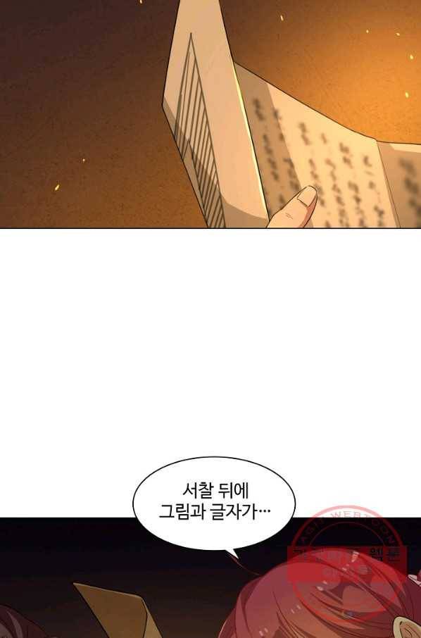 의천도룡기 60화 54