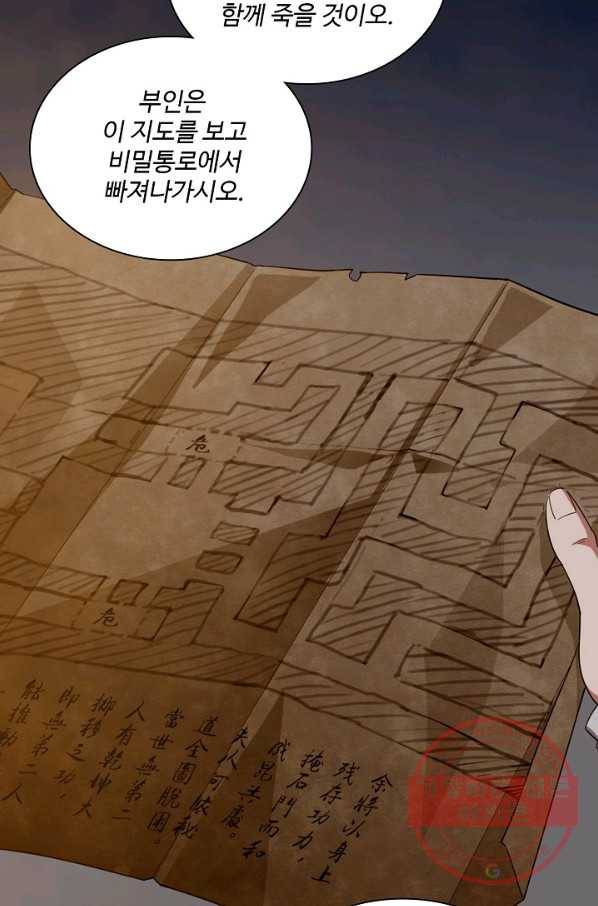 의천도룡기 60화 56