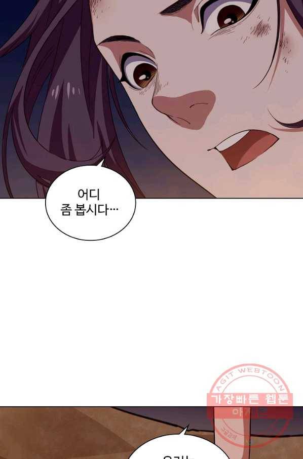 의천도룡기 60화 59