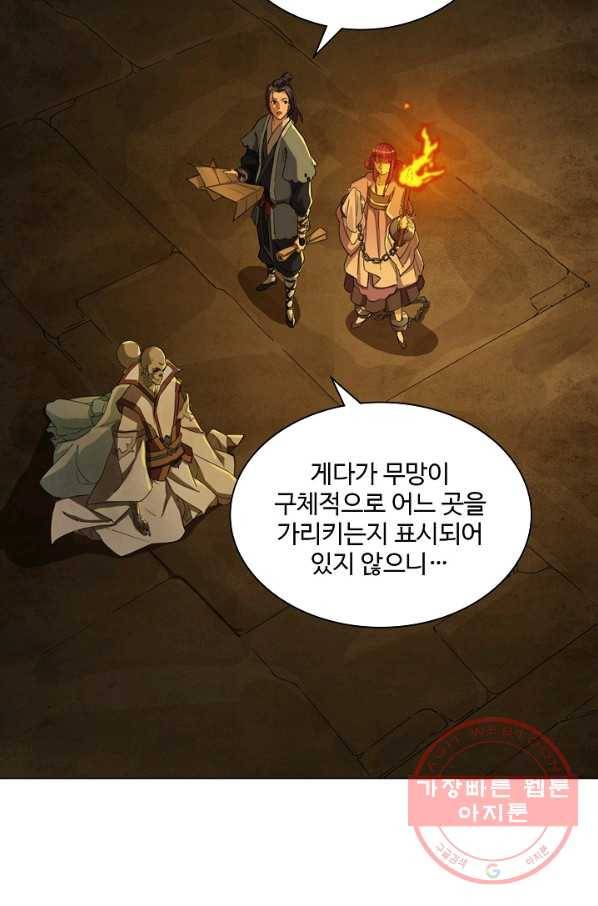의천도룡기 60화 64