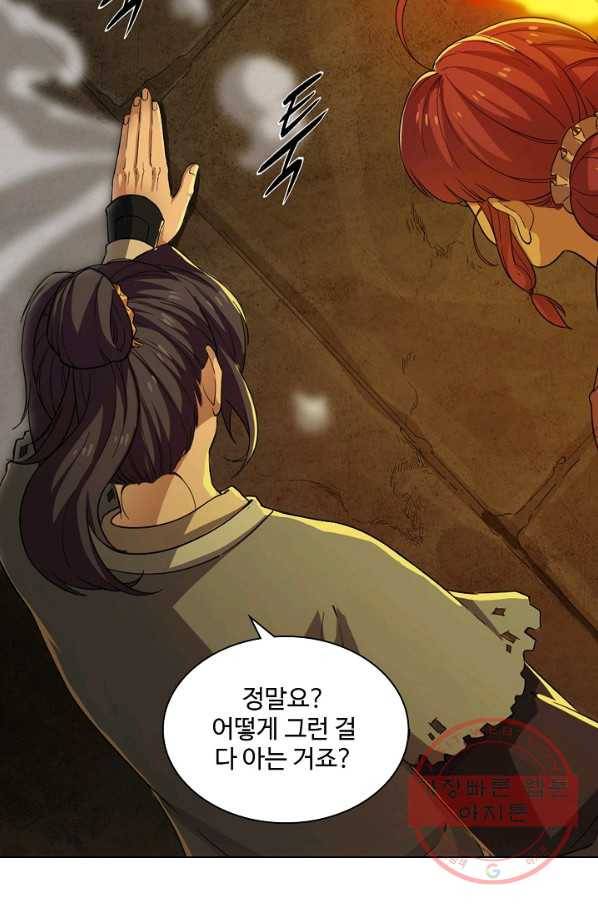 의천도룡기 60화 67