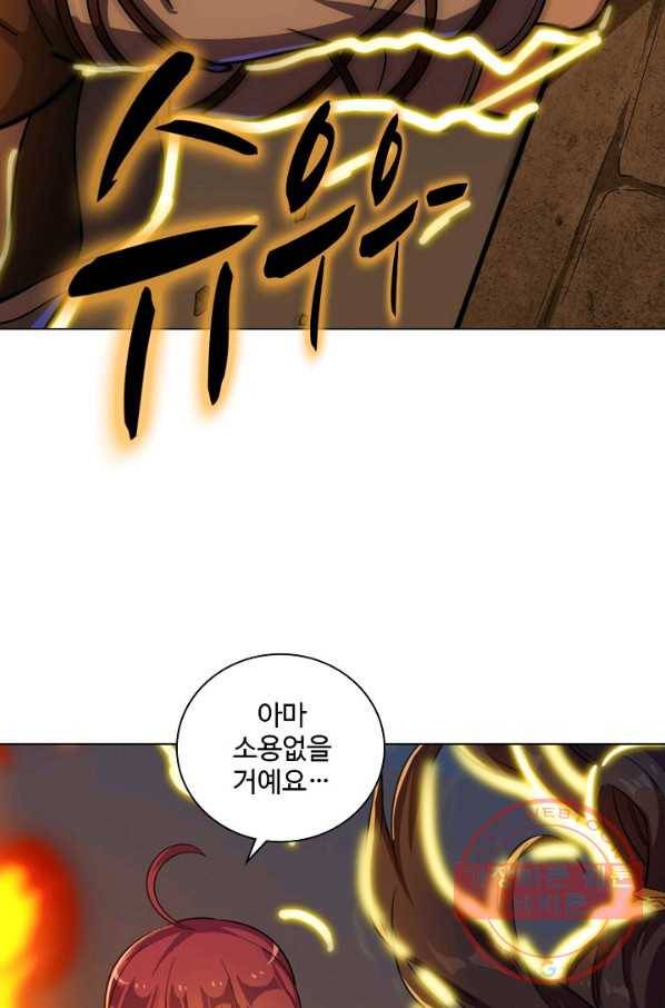 의천도룡기 60화 71