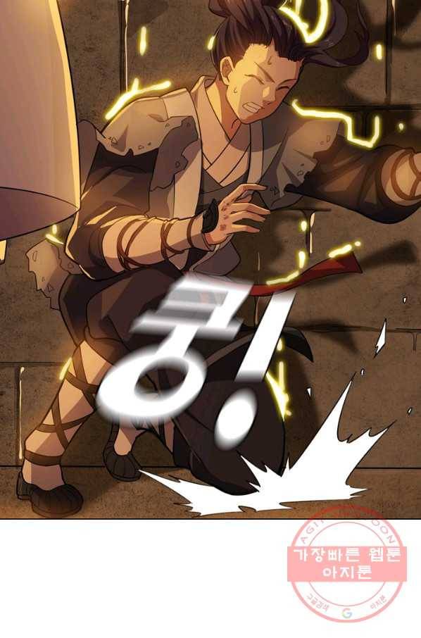 의천도룡기 60화 73