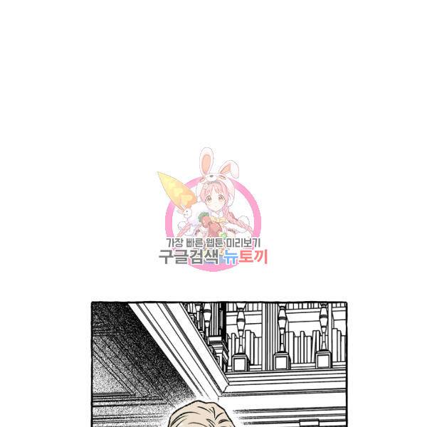 계약자들 33화 1
