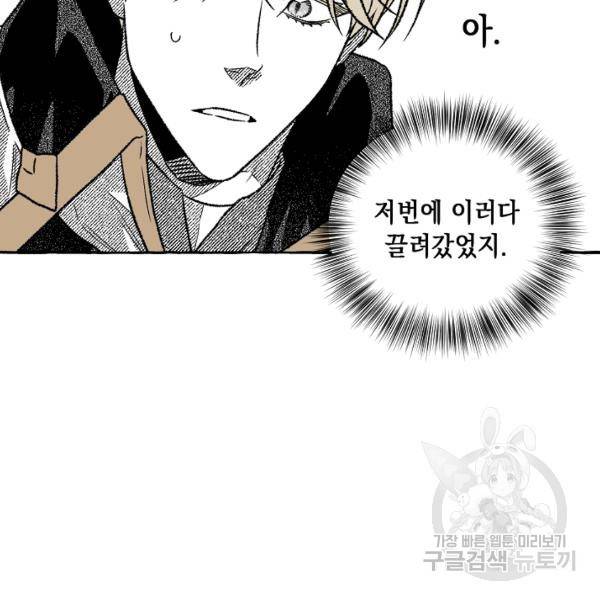 계약자들 33화 4