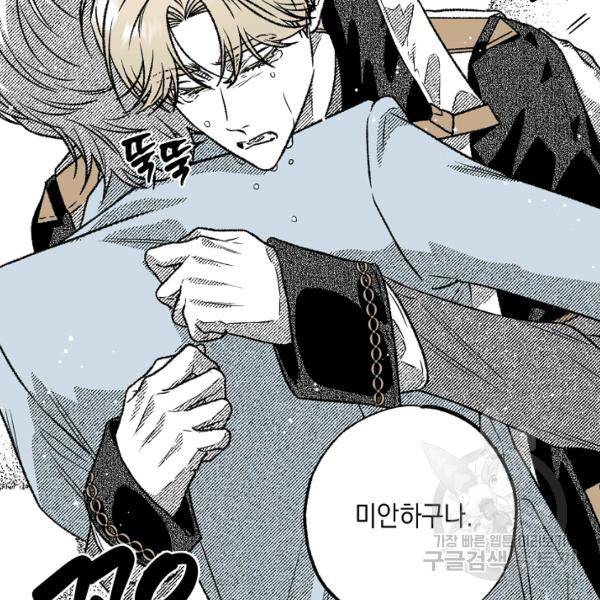 계약자들 33화 16