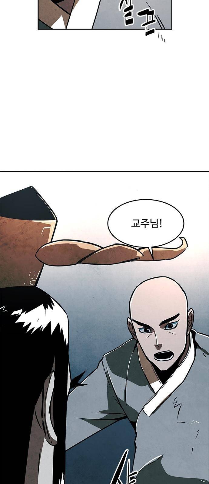 퇴마록 2화 하늘이 불타던 날 (2) 5