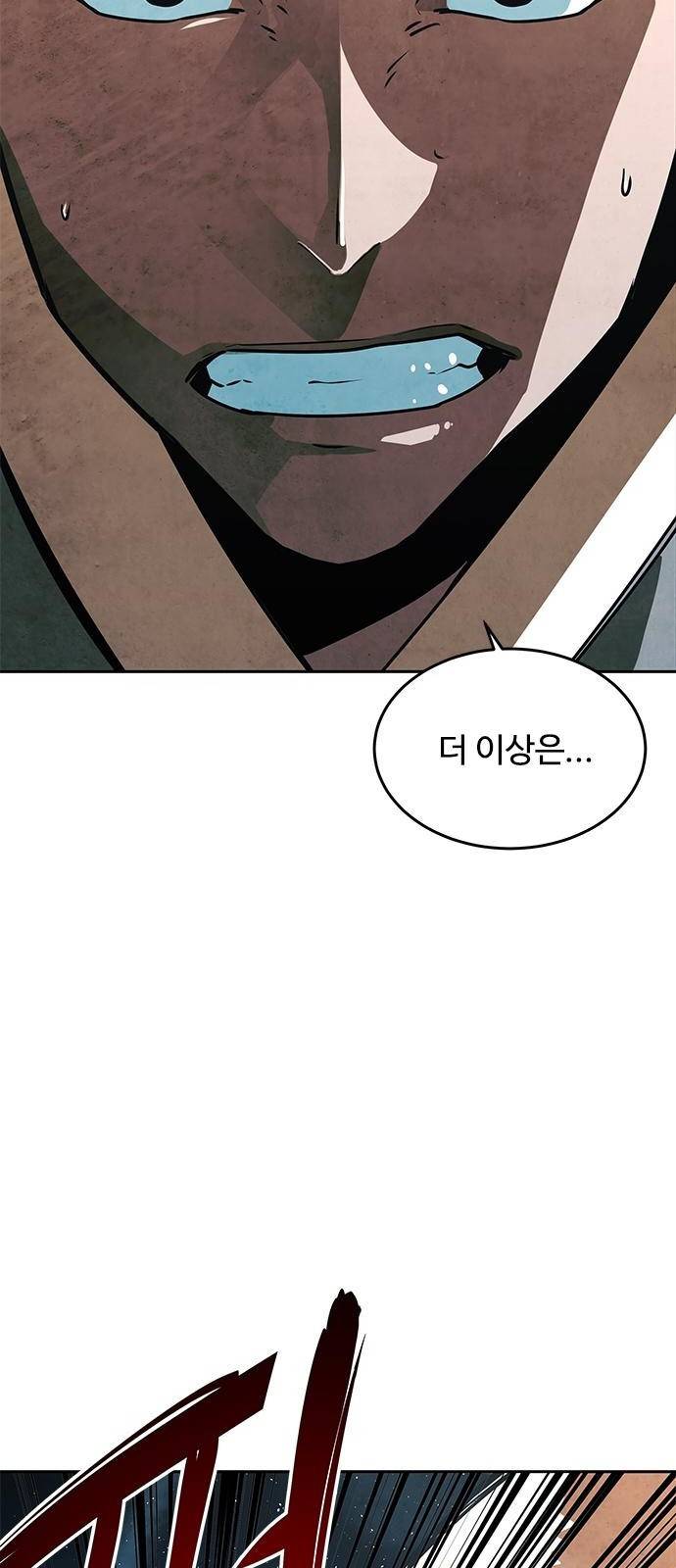 퇴마록 2화 하늘이 불타던 날 (2) 7