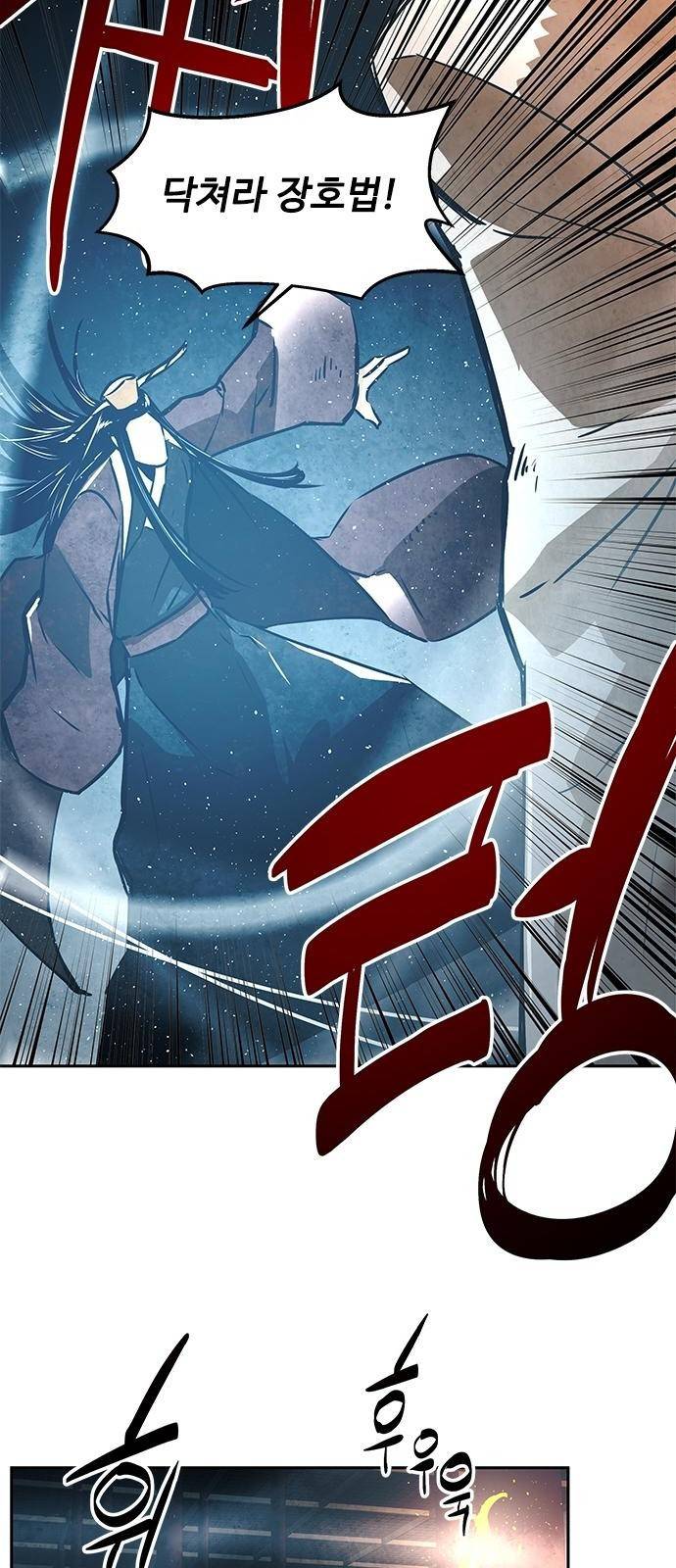 퇴마록 2화 하늘이 불타던 날 (2) 8