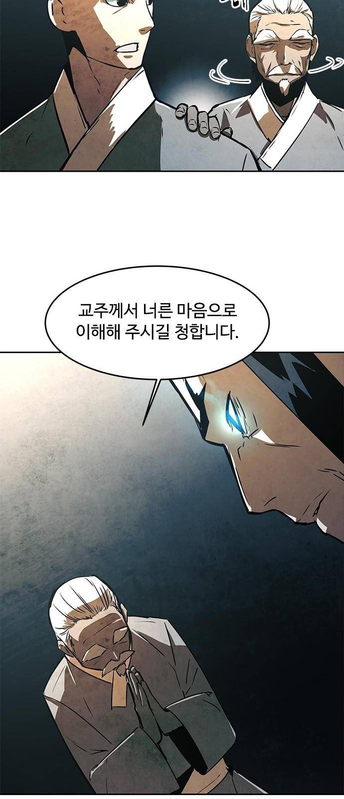 퇴마록 2화 하늘이 불타던 날 (2) 14