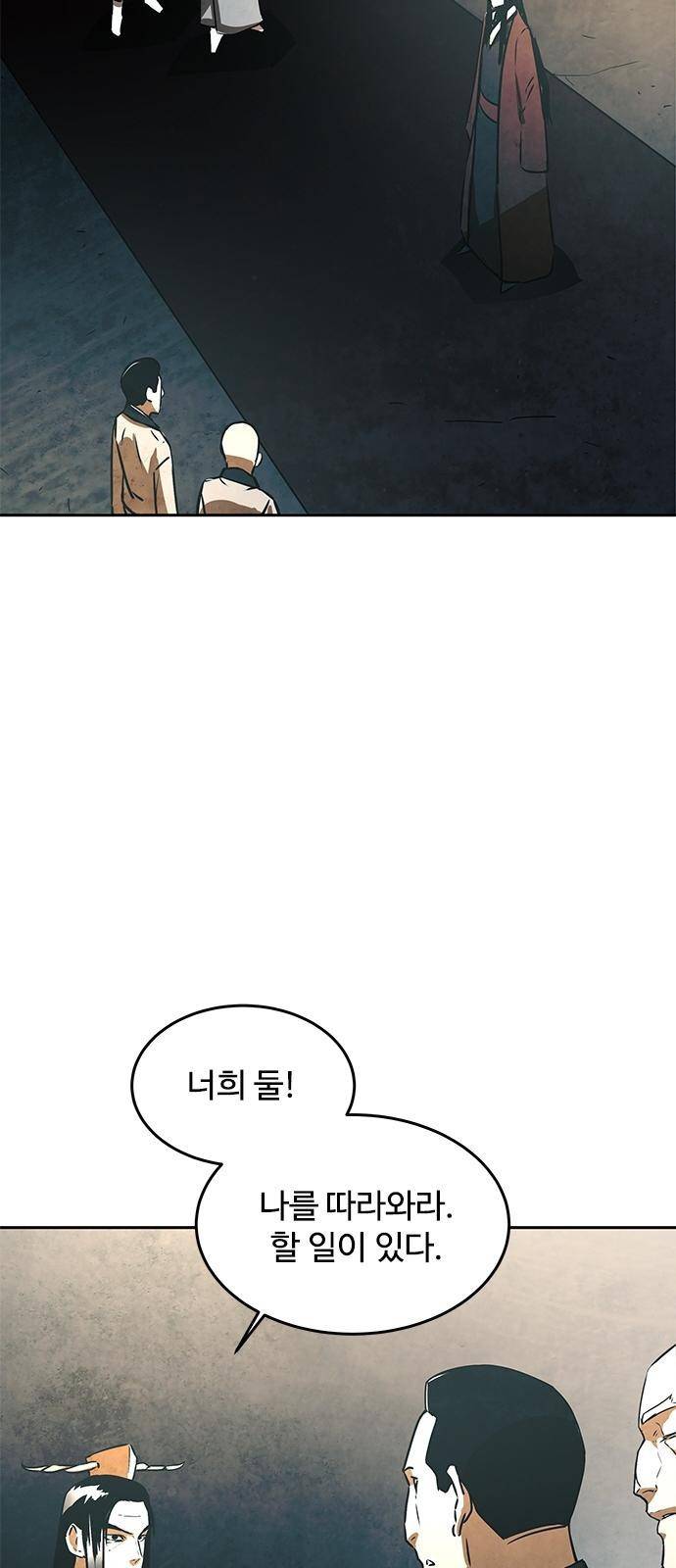 퇴마록 2화 하늘이 불타던 날 (2) 16