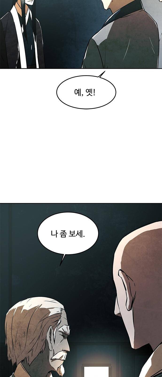 퇴마록 2화 하늘이 불타던 날 (2) 17