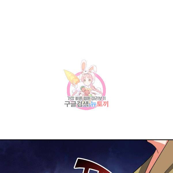 복천성주 92화 1